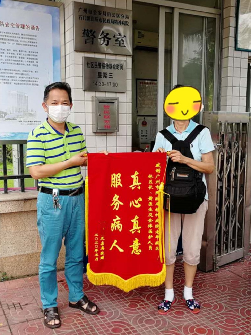 患者家属为康宁医院送上锦旗.jpg