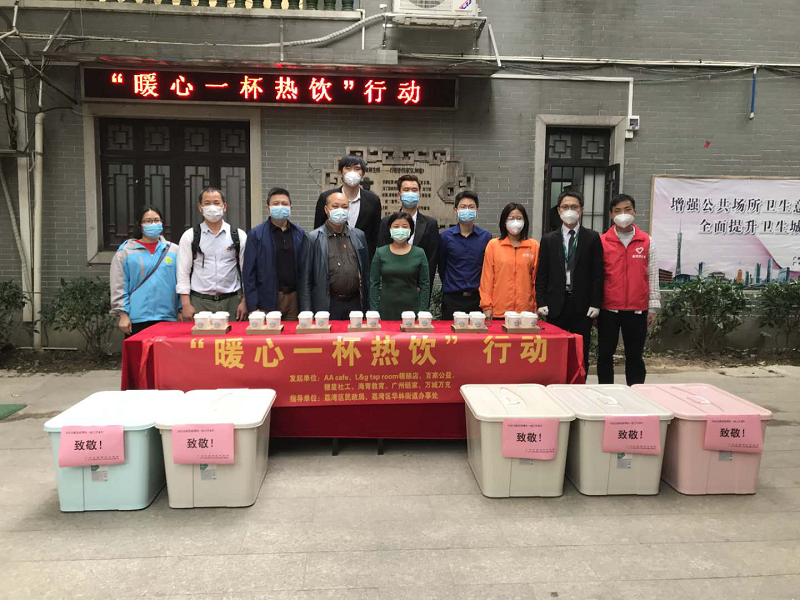 广州市荔湾区民政局链接热心企业开展“暖心一杯热饮”活动.png