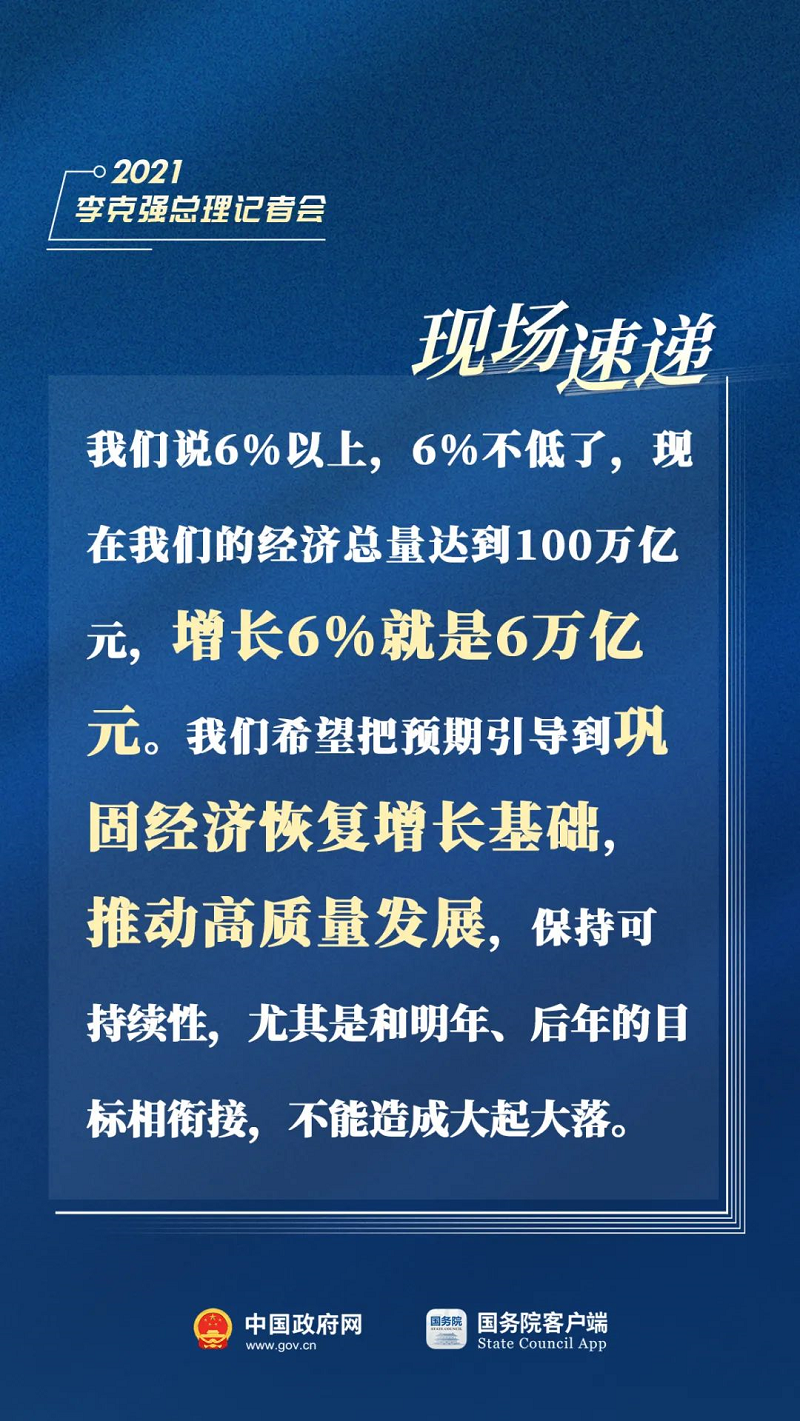 刚刚，总理记者会现场传来这些重磅消息！ 2.png