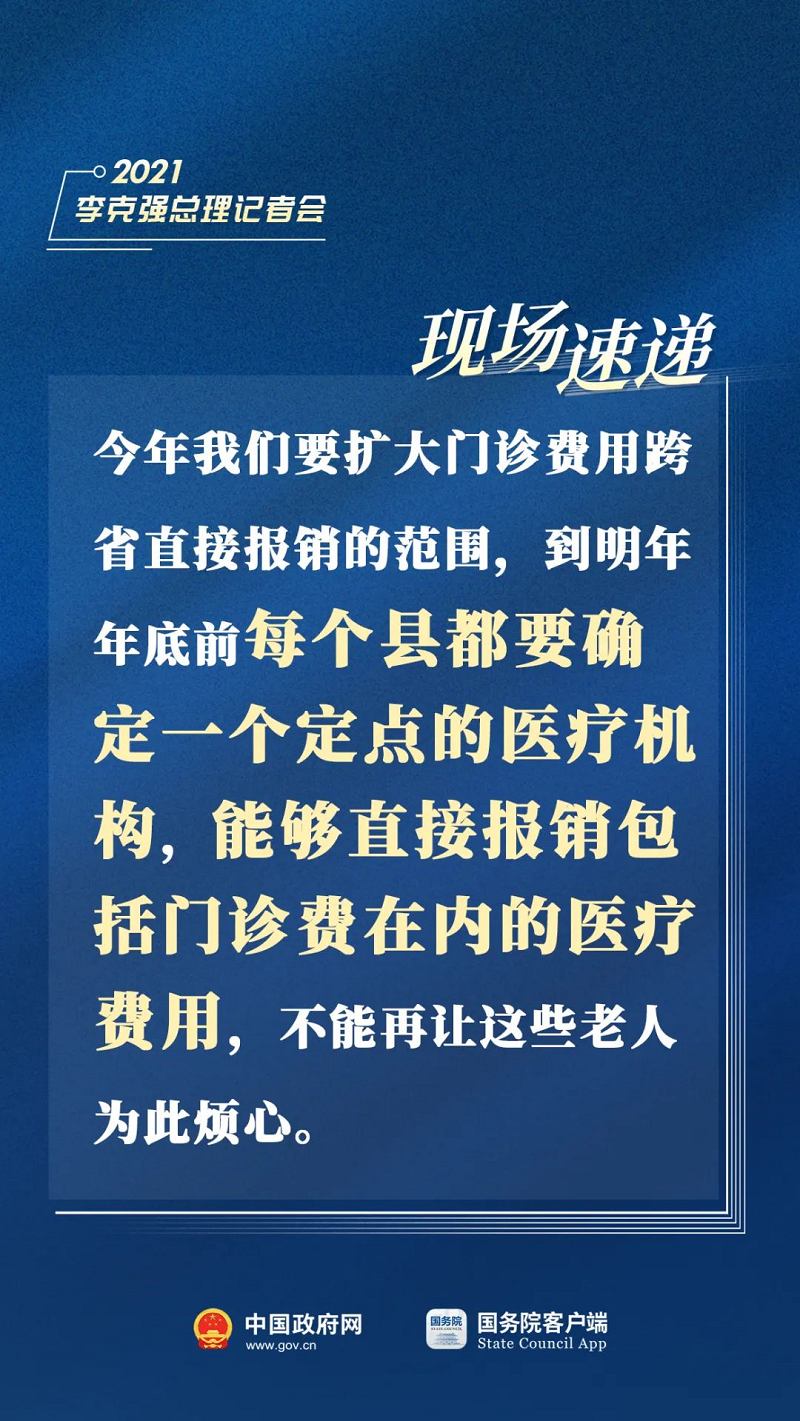 刚刚，总理记者会现场传来这些重磅消息！ 3.png