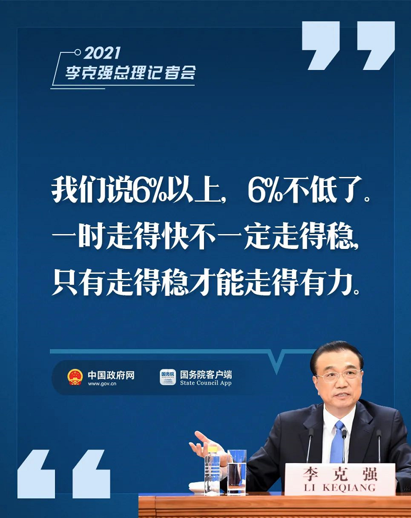 李克强这9句话，提气！暖心！ 1.png