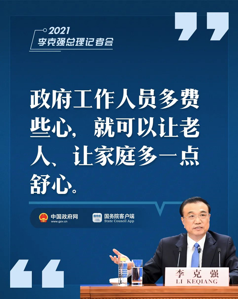 李克强这9句话，提气！暖心！ 5.png