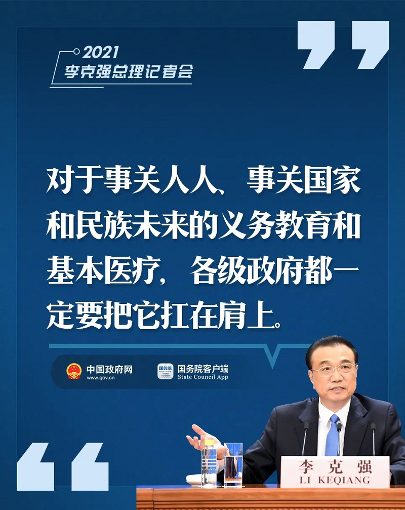 李克强这9句话，提气！暖心！ 9.png