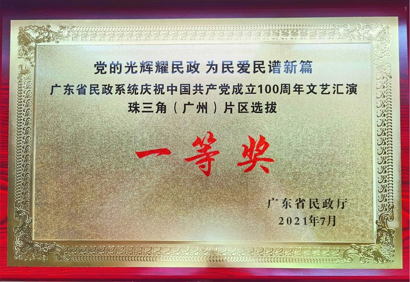 2《奔腾的浪花》荣获一等奖奖牌.jpg