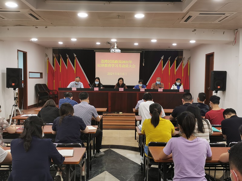 局党组书记、局长谭海兰在纪律教育学习月动员大会上讲话.jpg