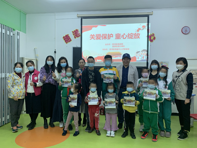 图1：链接爱心组织开展关爱教育活动.jpg