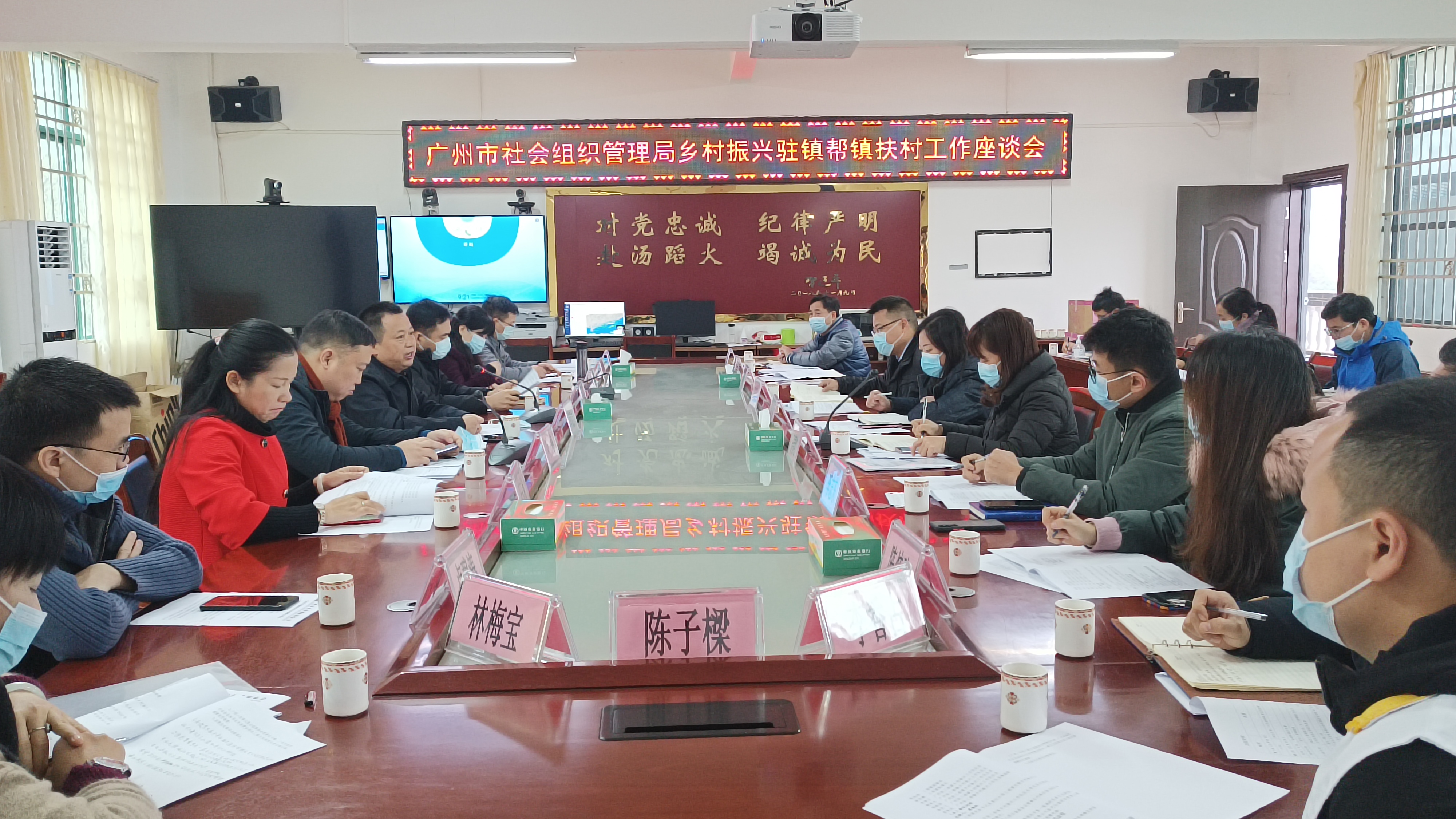 广州市社会组织管理局驻镇帮镇扶村工作座谈会.jpg