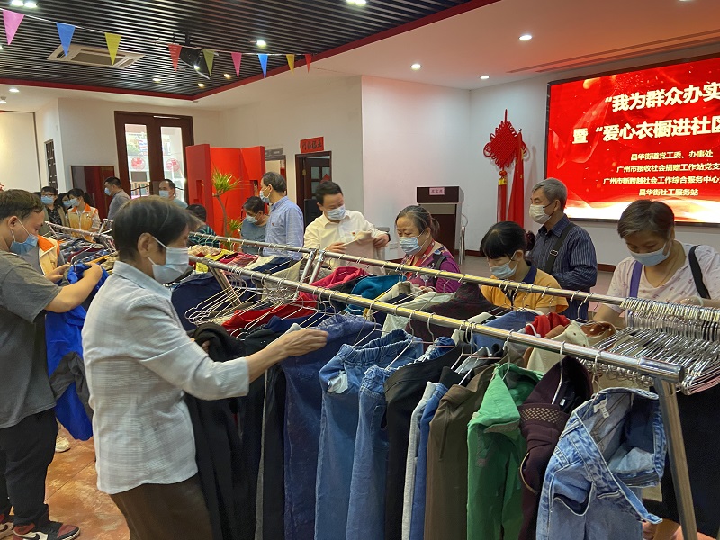 开展爱心衣橱进社区活动.jpg