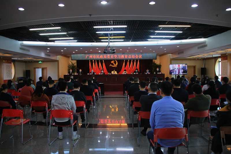 深学深思凝聚前进力量　实抓实干开创民政新局——老虎游戏机
召开党史学习教育总结会议.jpg