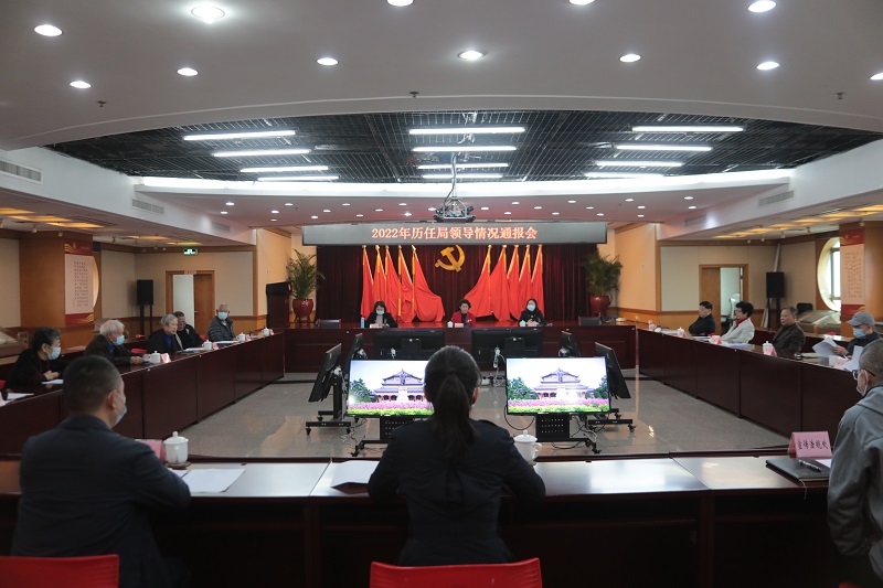 老虎游戏机
组织举办2022年历任局领导情况通报会.jpg