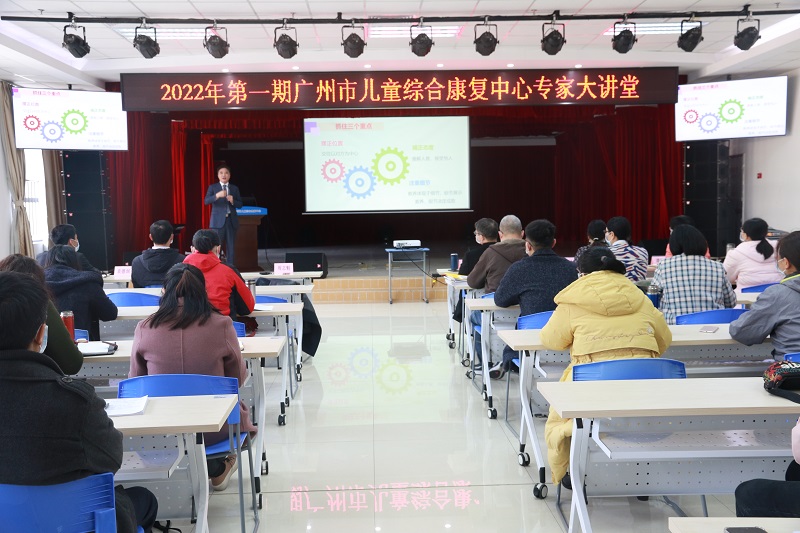 市社会福利院：2022年第一期广州市儿童综合康复中心专家大讲堂顺利开讲.jpg