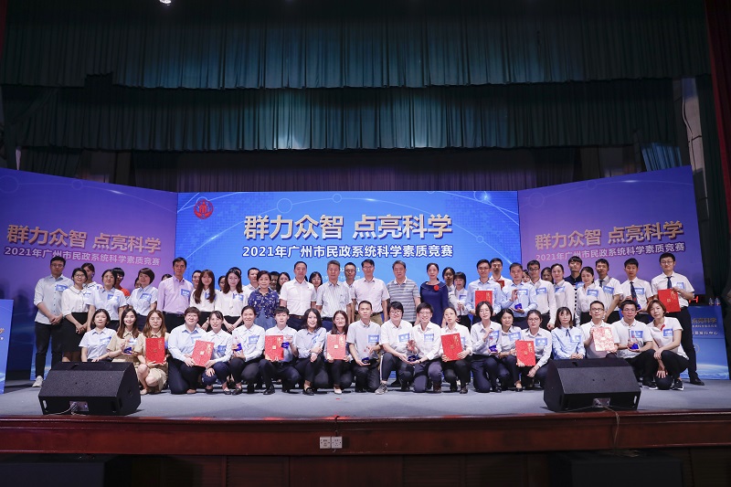 3-广州民政科学素质竞赛.JPG