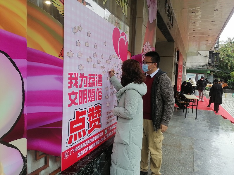 图4：新人为文明婚俗签名点赞.jpg
