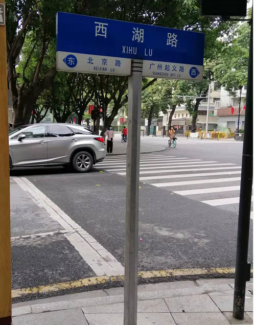 西湖路.png