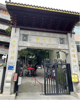 广州那些有趣的“数字”地名1742.png