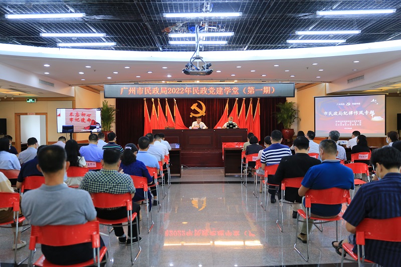 老虎游戏机
举办“广州民政党建学堂”之纪律作风建设专题培训.jpg