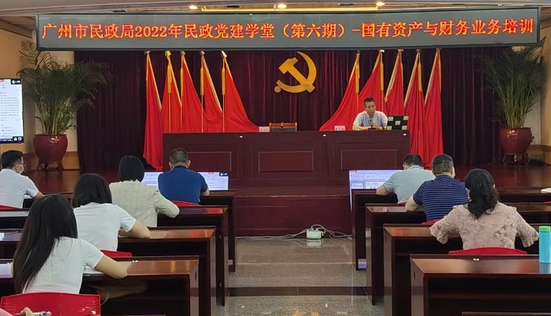 老虎游戏机
举办2022年民政党建学堂（第六期）——国有资产与财务业务培训.jpg