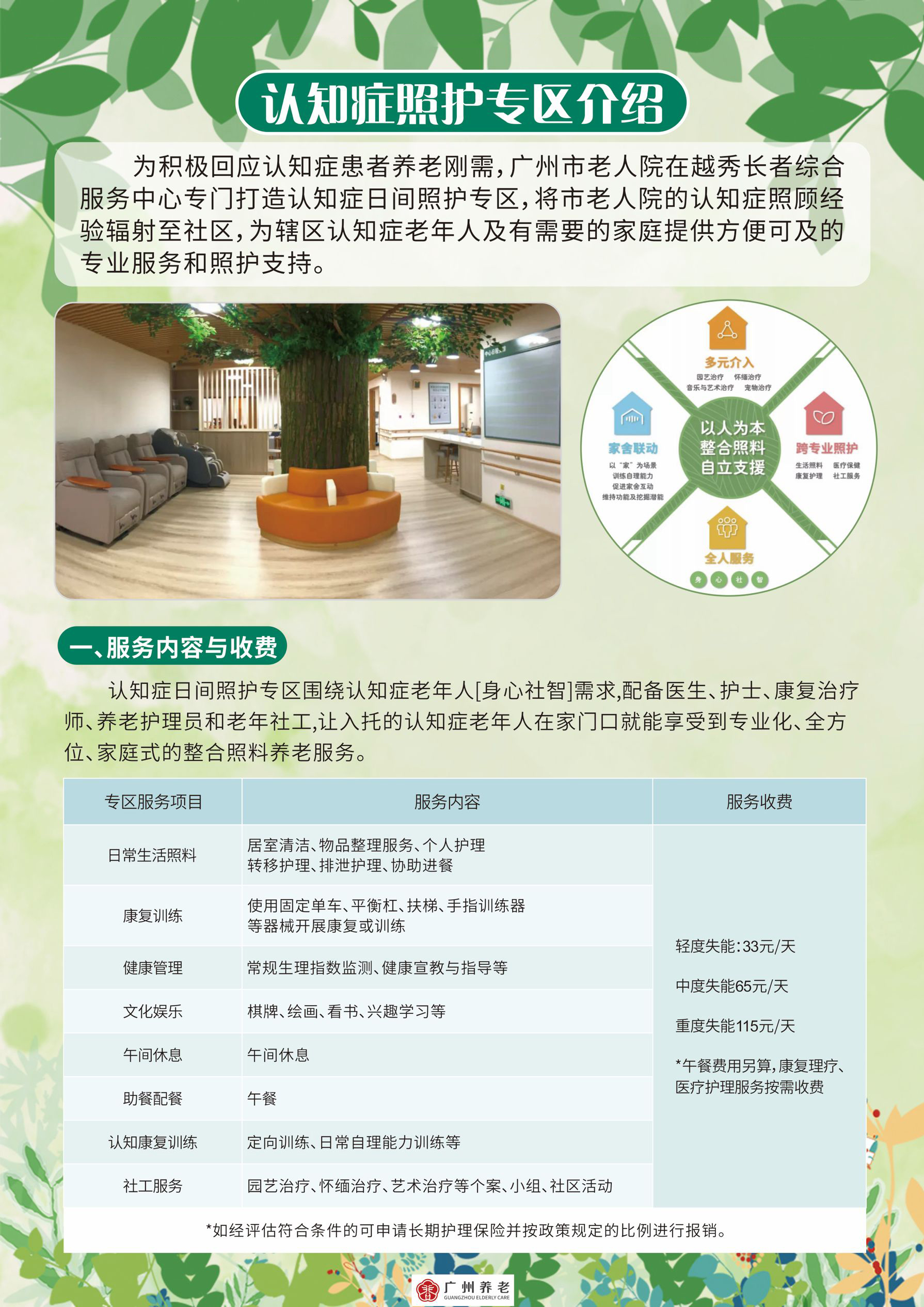 QQ20240125-0.jpg