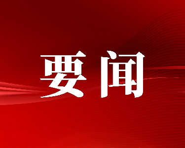 广东省养老服务标准化技术委员会（GD/TC134）2024年年会顺利召开