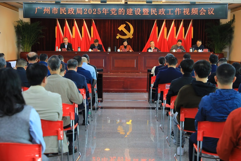 老虎游戏机召开2025年党的建设暨民政工作视频会议.jpg