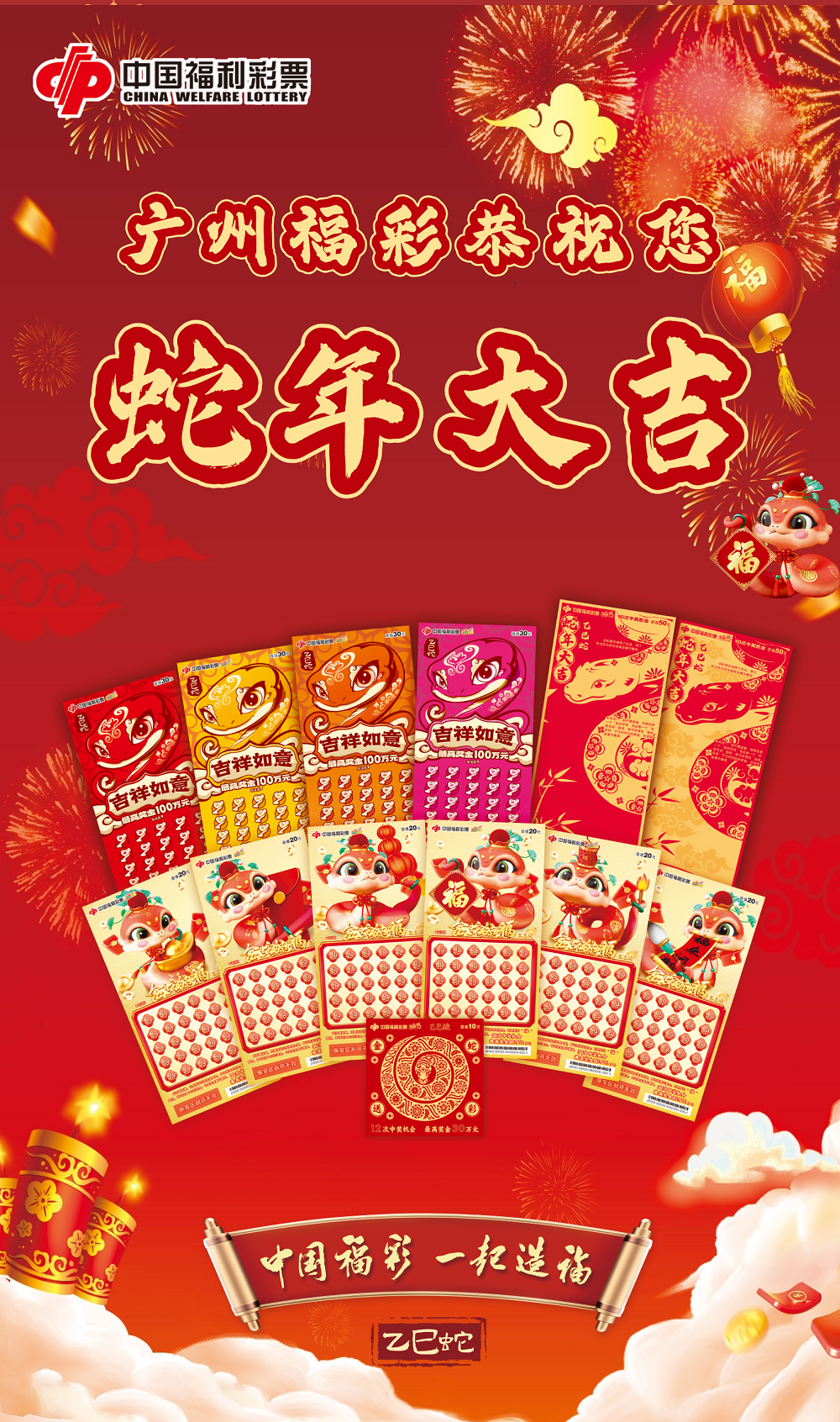 海报：恭贺新春（1月29日发布）.png