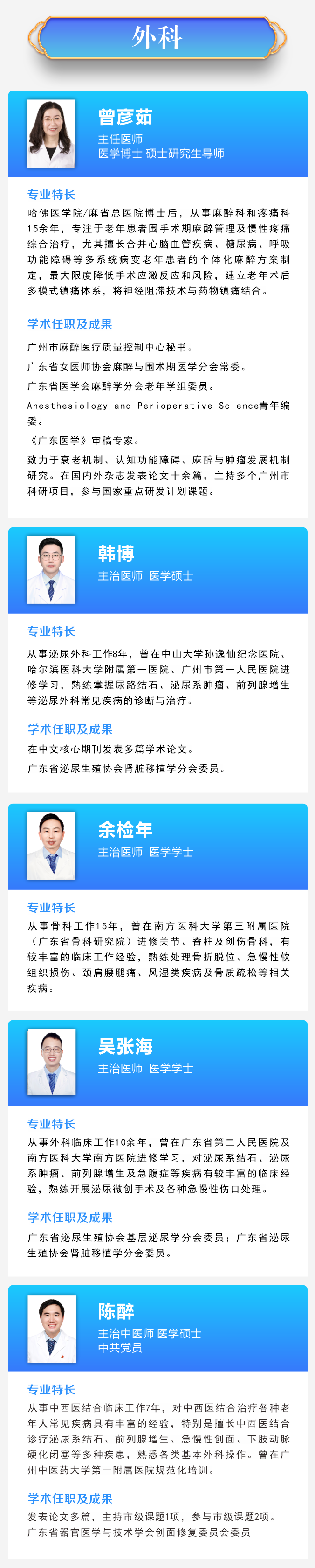 外科.png
