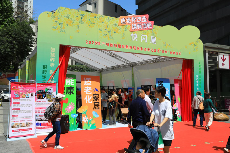2025年首场银龄集市活动:快闪屋现场.jpg