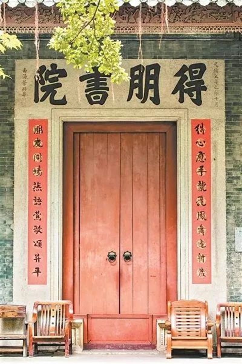 得朋书院.jpeg