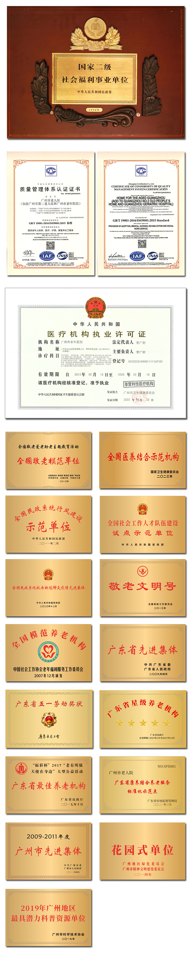 荣誉资质（20251126更新）.jpg