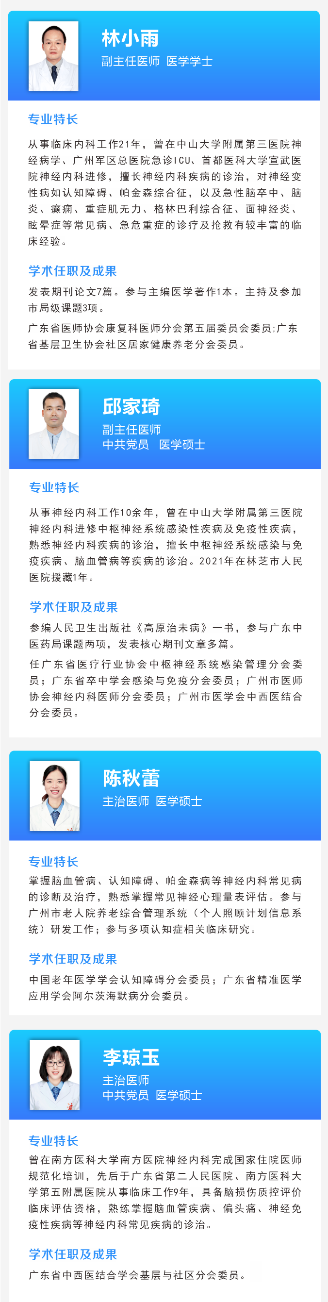 神经内科2.png