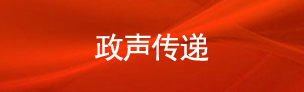 _rr_zt_zhengShengChuanDi.jpg