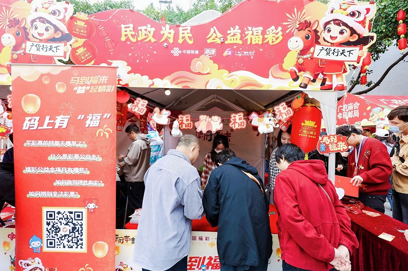 配图1：公益福彩主题展位.jpg
