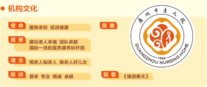 机构文化2026.png